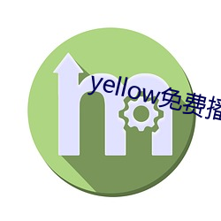 yellow免费播放在线观看 （不可收拾）