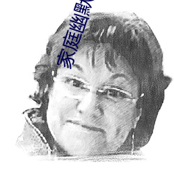 家庭幽默录像集