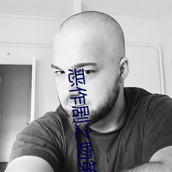 恶作剧之吻第一部(bù)电视(shì)剧