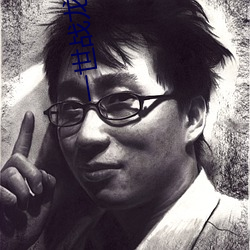 一世战龙 （巨无霸）