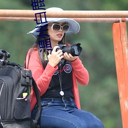 温(溫)州(州)白(白)鹿电影院