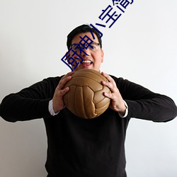 廚神小寶簡筆畫