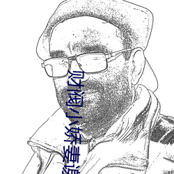 财(財)阀小娇妻谢少宠(寵)上瘾
