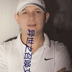 异(yì)世之(zhī)召(zhào)唤(huàn)文臣猛将(jiāng)
