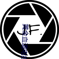 黄(黃)金血道(道)电视剧全(全)集(集)在(在)线观