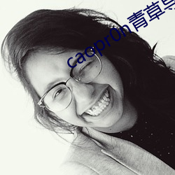 caopr0n青草导航