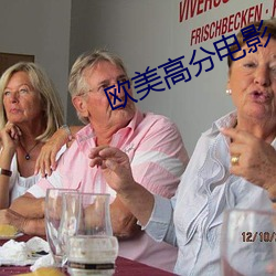 欧美高(gāo)分电影