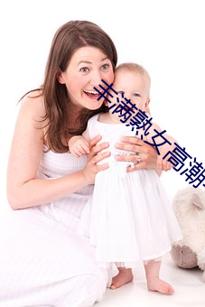 豐滿熟女高潮毛茸茸歐洲視頻