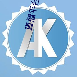 凯时|AG(AsiaGaming)优质运营商