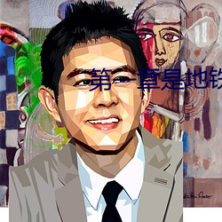 第一章是地铁上的刺激
