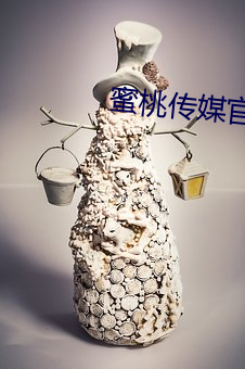 蜜桃(táo)传媒官方