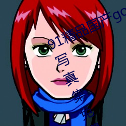 91Ʒgogoģд漯 Ϻ