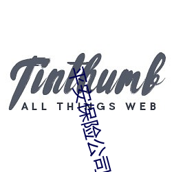 平安(ān)保险公司成都