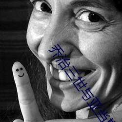 乔(qiáo)治三(sān)世与亚当斯密