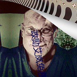 政勋艾岚(岚)免(免)费阅(閱)读(讀)