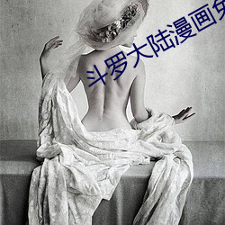 鬥羅大陸漫畫免費下拉式6