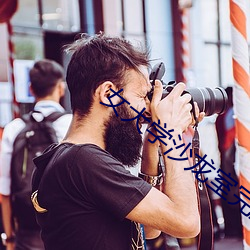 &#x604B;&#19978;&#x7687;&#23460;&#x51B7;&#20844;&#x4E3B;_&#x66FF;&#36523;&#x7ADF;&#26159;&#x672C;&#29579;&#x81EA;&#24049;_&#23492;&#x751F;&#20307;