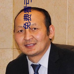 免费看(kàn)亏(kuī)亏的软(ruǎn)件app