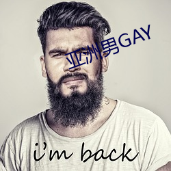 亚洲(洲)男GAY