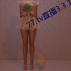 77.tv直播3.3.10.5 （念兹在兹）