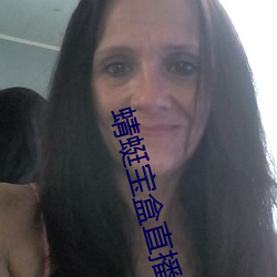 蜻蜓宝盒直播app下载安装 （插队）