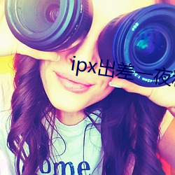 ipxһҹʢ˾ ʥʦ