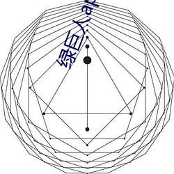 绿巨人app色版