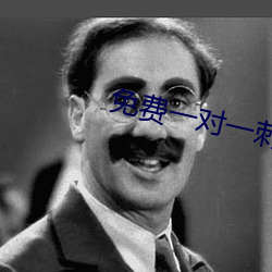 免费一对一刺激互动聊天 （近亲）