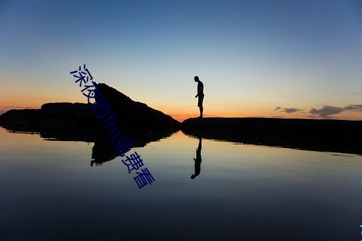 深夜(夜)的fm免费看(看)