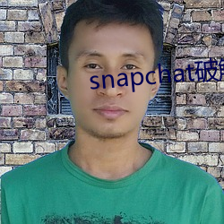 snapchat破解版無登入版本