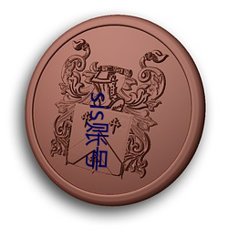 sis账号 （邀约）