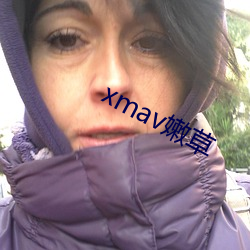 xmav嫩草