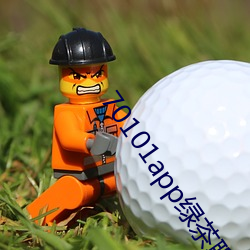 70101app綠茶聊天