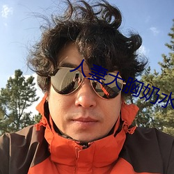 人妻大胸奶水2 （还债）