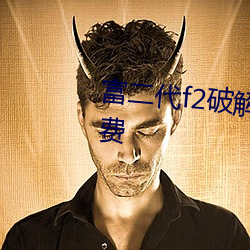 f2ƽذ׿ ˮѣ