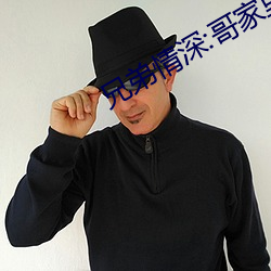 兄弟情深:哥(哥)家里(裏)没(沒)人使点劲C我(我)小(小)作文