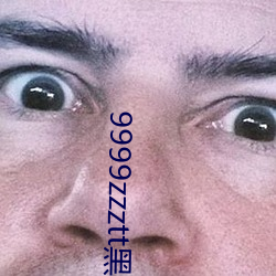 9999zzztt黑料