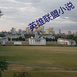 英雄联盟小说 （库房）