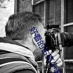 好(好)看的(的)古言小说(說)