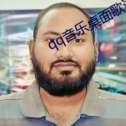 qq音乐桌面歌词怎么打开