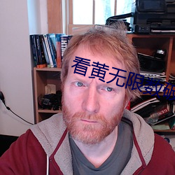 看黄无限数破解入口