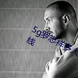 5g罗志祥多人运动网站完整(zhěng)版电影在(zài)线
