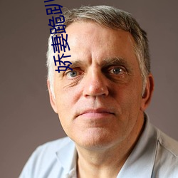 娇妻跪趴高撅肥臀小说合集 （一唱一和）