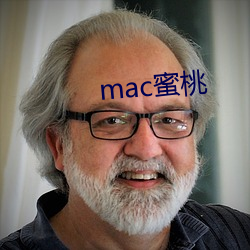 mac蜜桃