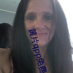 黄(huáng)片qpp免费