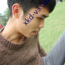 xkd-v3.0apk拿走不用謝