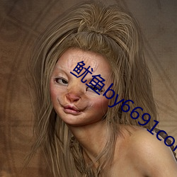 鱿鱼(yú)by6691com