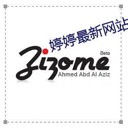 婷(婷)婷(婷)最新网站(站)地(地)址
