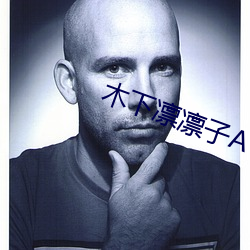 木下凜凜子AV電影大全