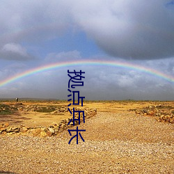 拠点兵长(長)